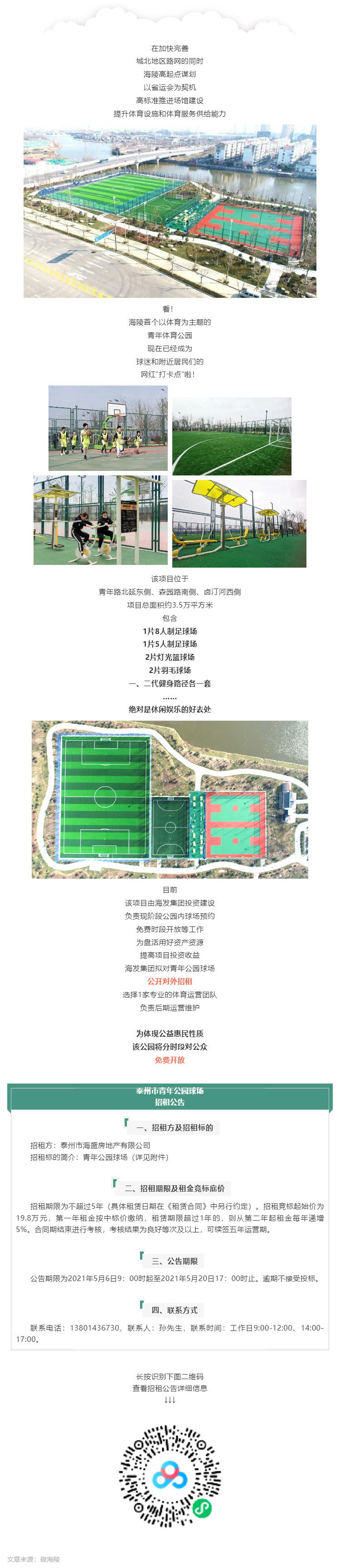 這條路通了！還有一個特別的信息……_壹伴長圖1.jpg